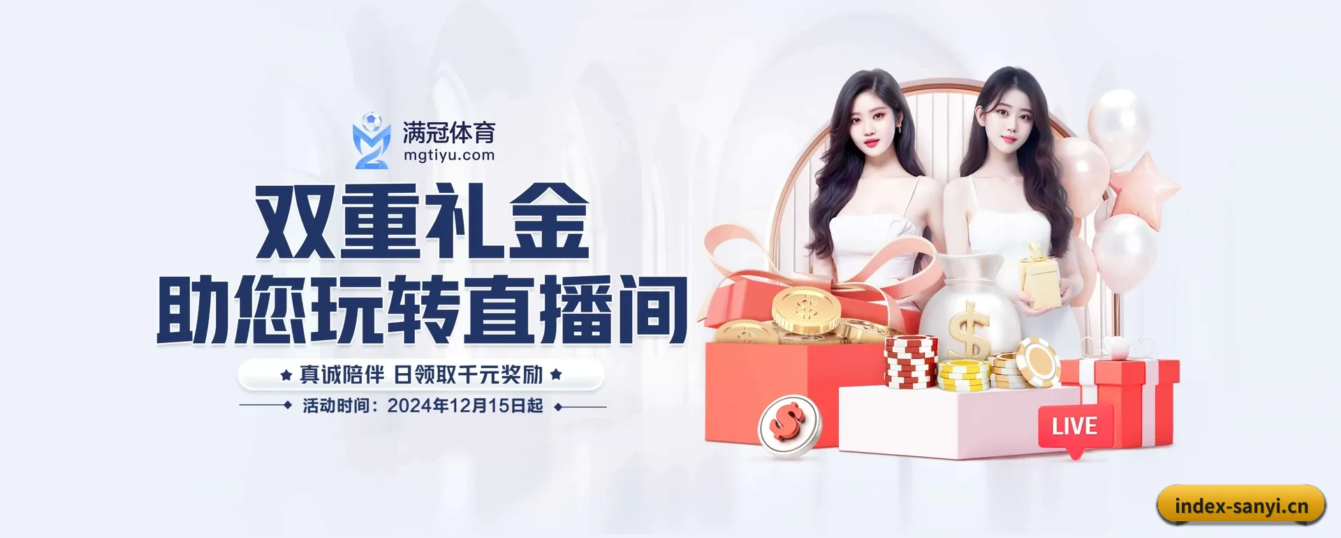 三亿体育 APP